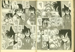 Page 61 of 成年偵探軻楠11