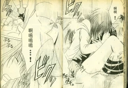 Page 32 of 草莓100分 1