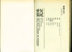 Page 82 of 草莓100分 1