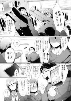 Page 107 of Torokeru Chinyuu