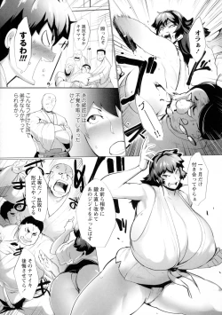 Page 13 of Torokeru Chinyuu