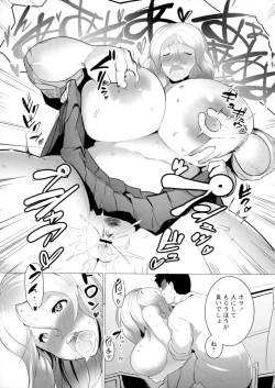 Page 89 of Torokeru Chinyuu