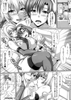 Page 191 of Boku dake no Bakunyuu Ona-maid Ge