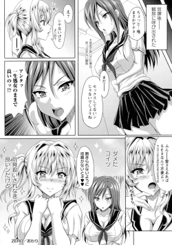 Page 231 of Boku dake no Bakunyuu Ona-maid Ge