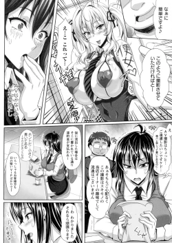 Page 45 of Boku dake no Bakunyuu Ona-maid Ge