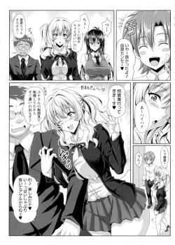 Page 86 of Boku dake no Bakunyuu Ona-maid Ge