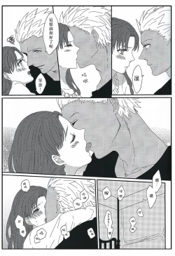 Page 23 of Miss Perfect no xxx