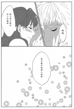 Page 38 of Miss Perfect no xxx