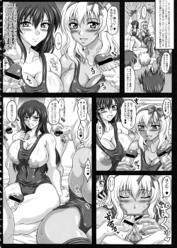 Page 215 of Boku dake no Bakunyuu Ona-maid Jou