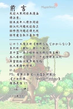 Page 2 of Saimin Nante Kakaranai!!!)