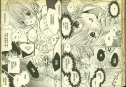 Page 36 of 草莓100分 2