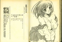 Page 81 of 草莓100分 2