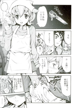 Page 2 of Netorare Atra to Onimotsu Kudelia