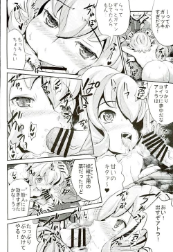 Page 5 of Netorare Atra to Onimotsu Kudelia