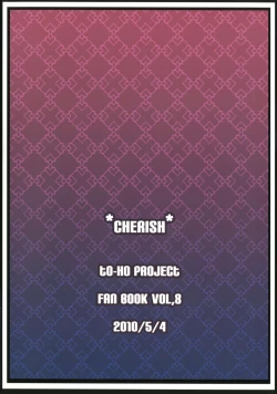 Page 23 of Yuyukan 2