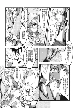 Page 8 of Yuyukan 2