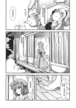 Page 5 of Yuyukan 5