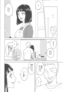 Page 22 of Uzumaki Hinata no Monologue Tokidoki, Anata