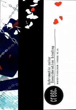 Page 19 of Musaishiki Sokubaku Kou