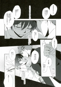 Page 5 of Musaishiki Sokubaku Kou