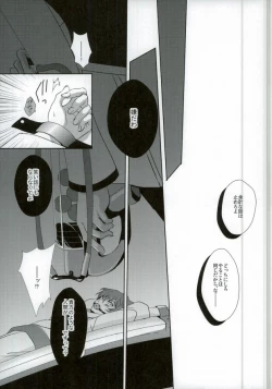 Page 6 of Musaishiki Sokubaku Kou