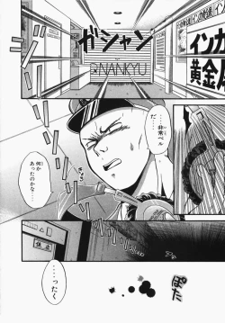 Page 200 of Towa-Can