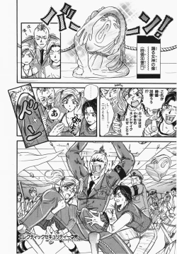 Page 243 of Towa-Can