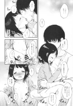 Page 13 of 2-dome no Yoru