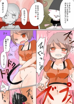 Page 12 of Otouto Succubus-ka! Inma no Kyoudai Nyotaika Sakusen 1+2