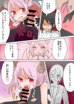 Page 25 of Otouto Succubus-ka! Inma no Kyoudai Nyotaika Sakusen 1+2