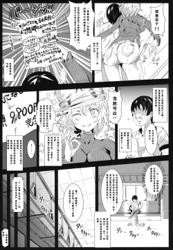 Page 6 of Oidemase!! Jiyuu Fuuzoku Gensoukyou 2kka no Tabi