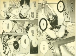 Page 3 of 草莓100分 5