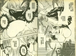 Page 6 of 草莓100分 5