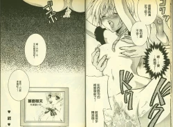 Page 7 of 草莓100分 5