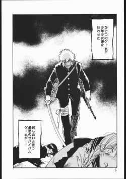 Page 4 of BATTLE ROYALE 2001