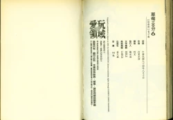 Page 80 of 草莓100分 6