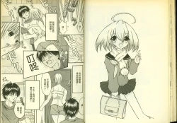 Page 20 of 草莓100分 7