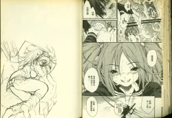 Page 52 of 草莓100分 8