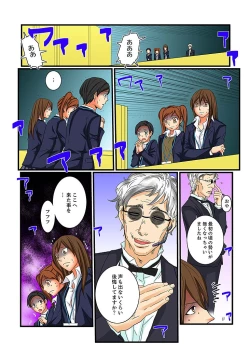 Page 44 of Zetsurin Gacha Game5