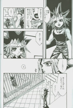 Page 17 of Ore to Onaji Pyramid ni Haitte Kuremasen ka?