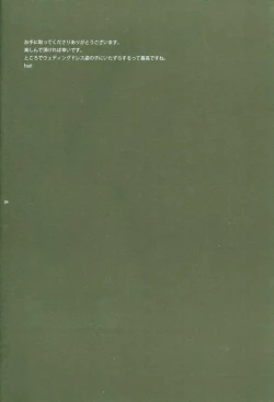 Page 3 of Ore to Onaji Pyramid ni Haitte Kuremasen ka?