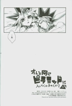 Page 41 of Ore to Onaji Pyramid ni Haitte Kuremasen ka?