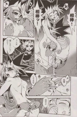 Page 19 of Nozonda Kotae ga Kikoenakute