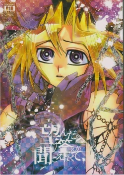 Page 1 of Nozonda Kotae ga Kikoenakute