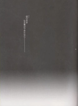 Page 48 of Nozonda Kotae ga Kikoenakute