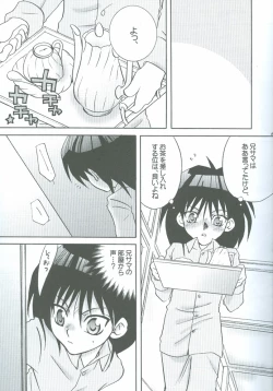 Page 16 of Kanashimi no Kawa o Yorokobi no Oka o