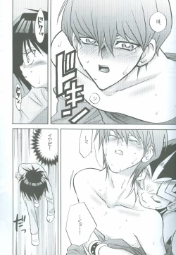 Page 18 of Kanashimi no Kawa o Yorokobi no Oka o