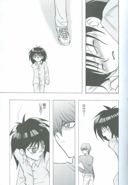 Page 20 of Kanashimi no Kawa o Yorokobi no Oka o
