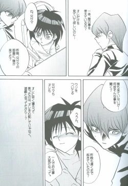 Page 24 of Kanashimi no Kawa o Yorokobi no Oka o