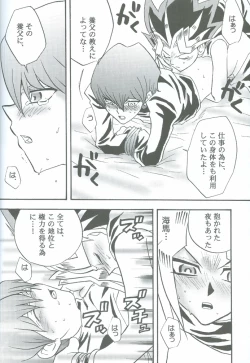 Page 55 of Kanashimi no Kawa o Yorokobi no Oka o